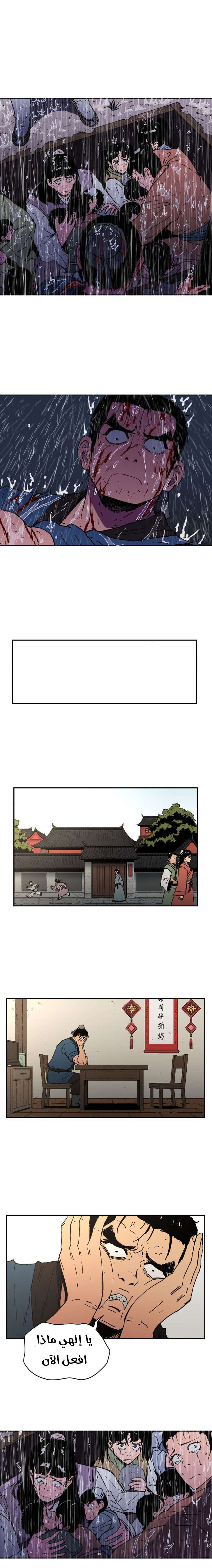 Read ‏Peerless Dad AR Manga Online