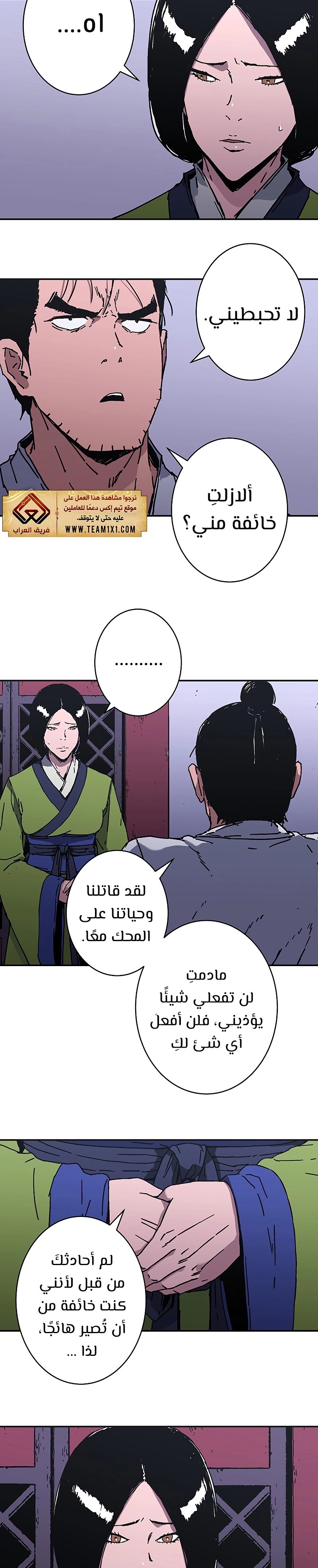 Read ‏Peerless Dad AR Manga Online