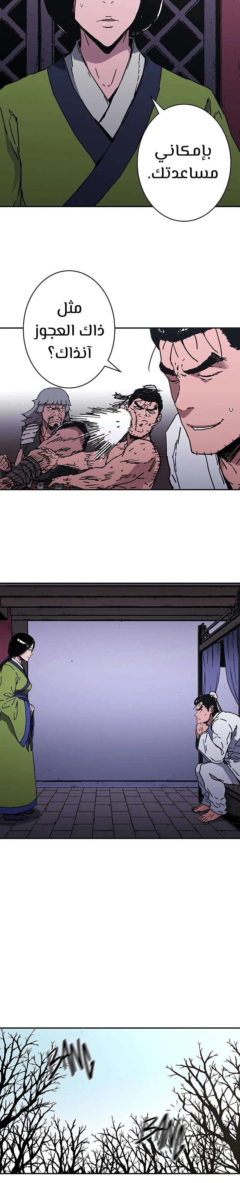 Read ‏Peerless Dad AR Manga Online