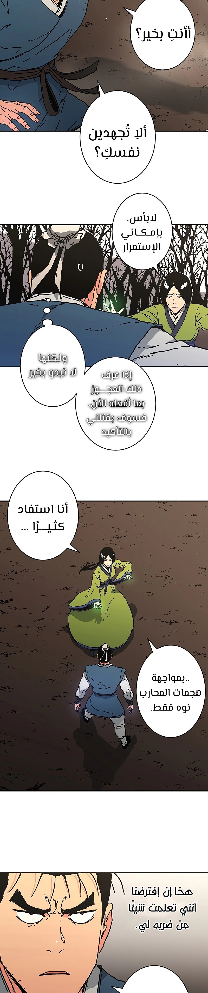 Read ‏Peerless Dad AR Manga Online