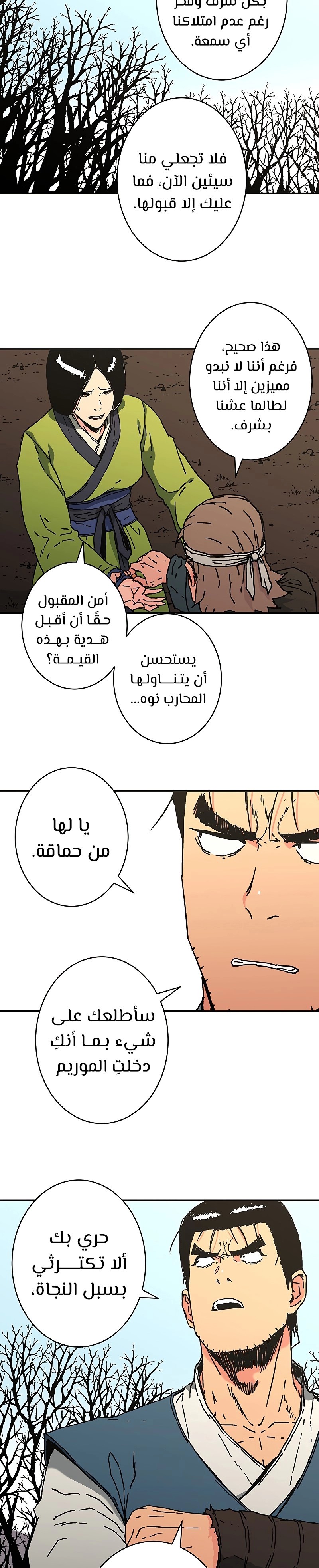 Read ‏Peerless Dad AR Manga Online