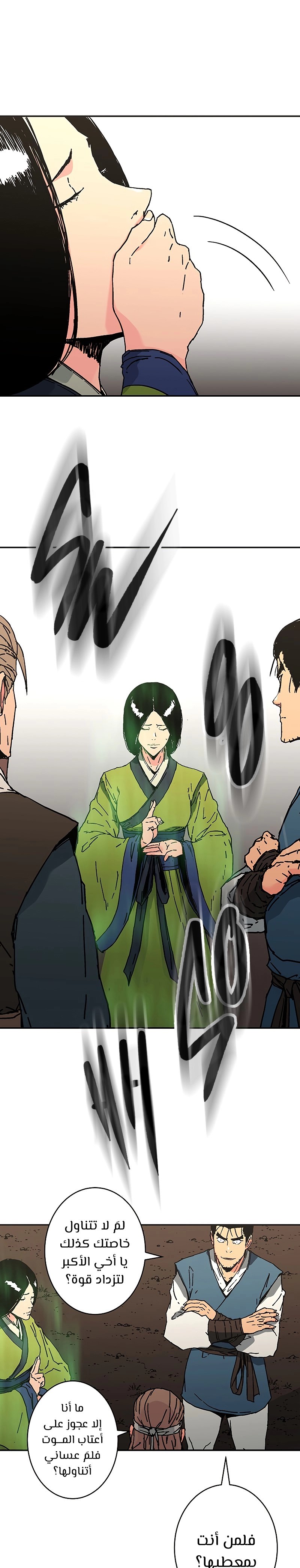 Read ‏Peerless Dad AR Manga Online