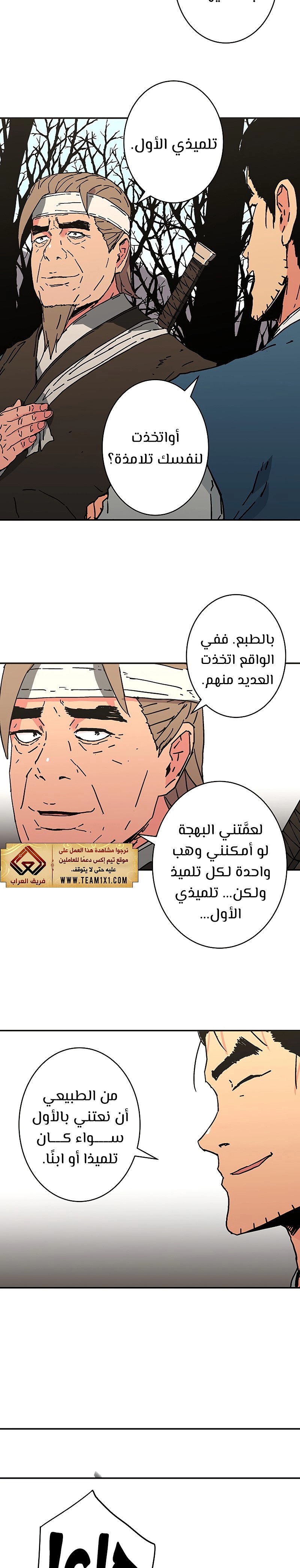 Read ‏Peerless Dad AR Manga Online