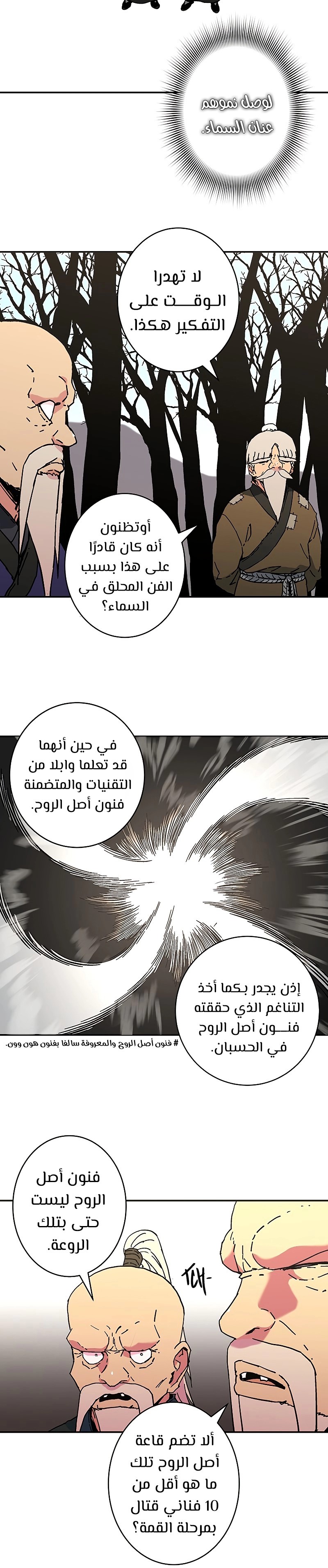 Read ‏Peerless Dad AR Manga Online