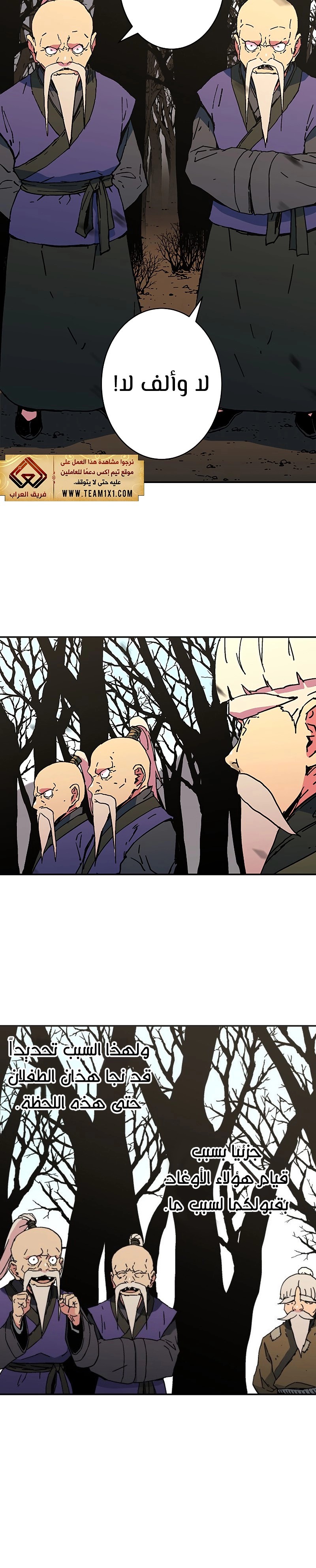 Read ‏Peerless Dad AR Manga Online