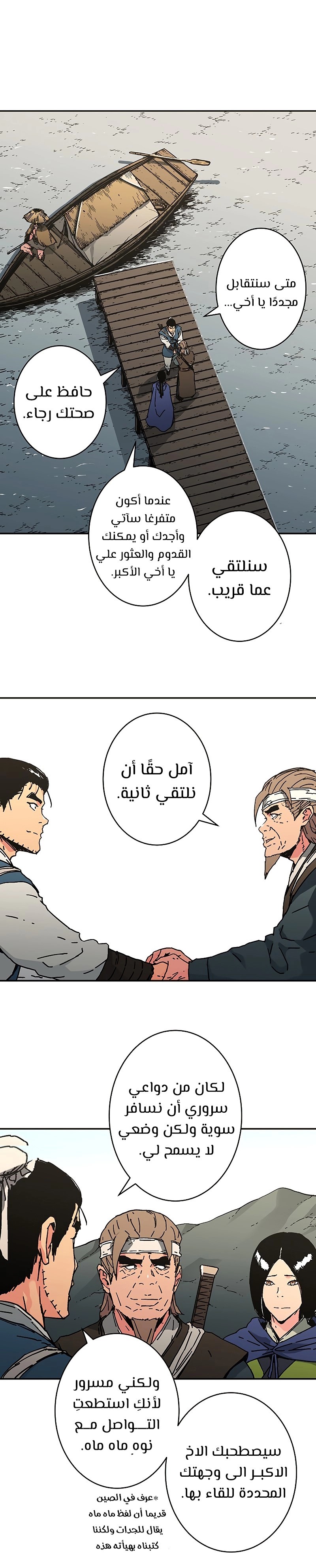 Read ‏Peerless Dad AR Manga Online