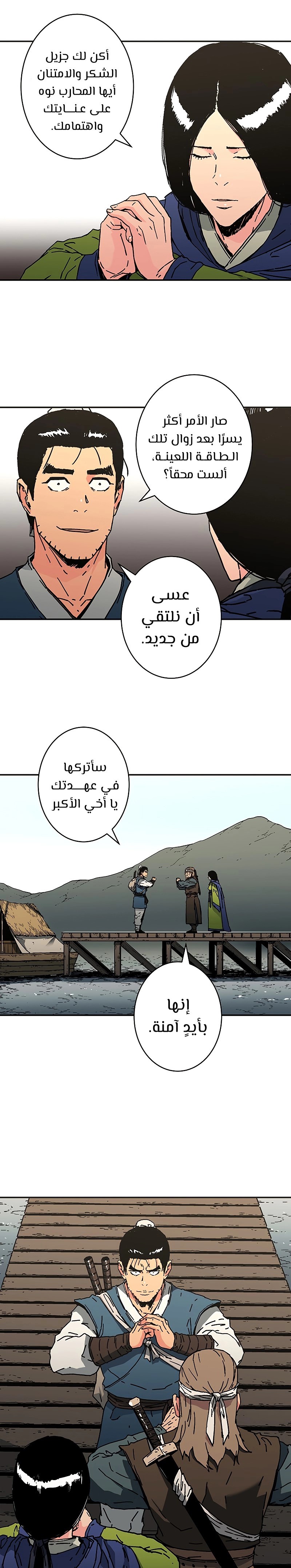 Read ‏Peerless Dad AR Manga Online