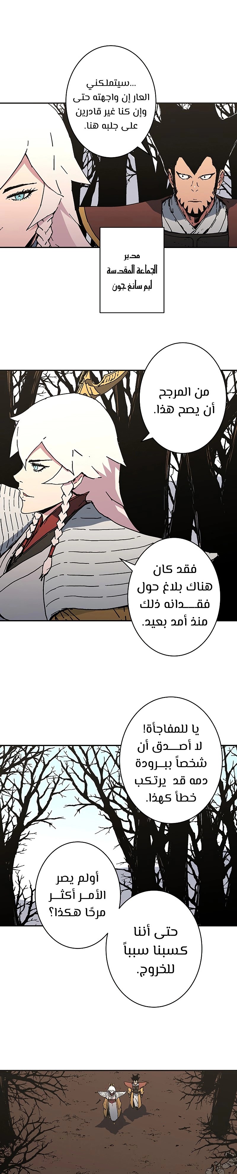 Read ‏Peerless Dad AR Manga Online