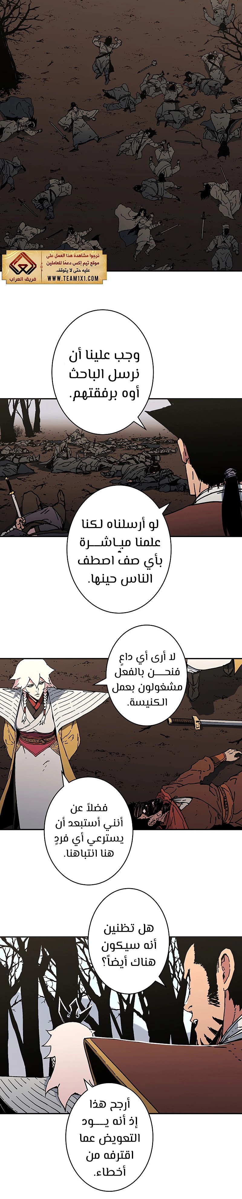 Read ‏Peerless Dad AR Manga Online