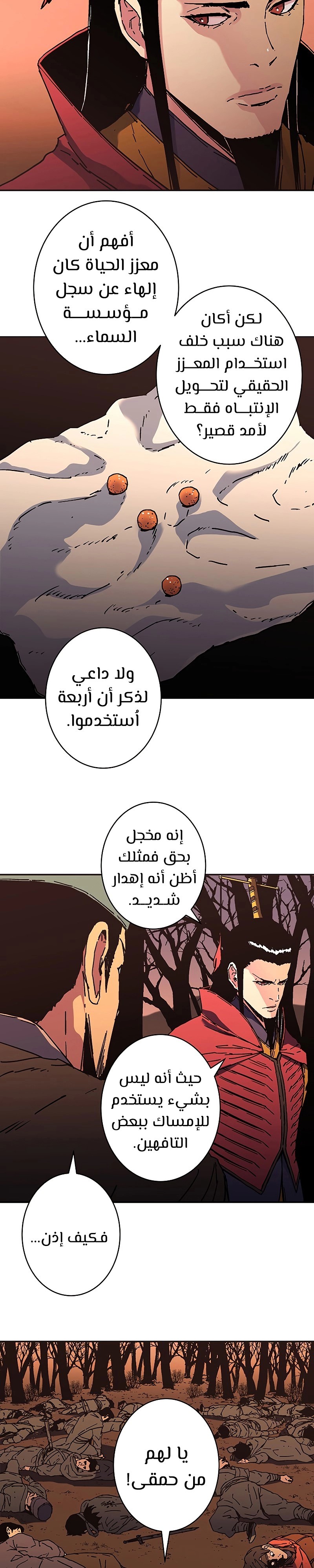 Read ‏Peerless Dad AR Manga Online