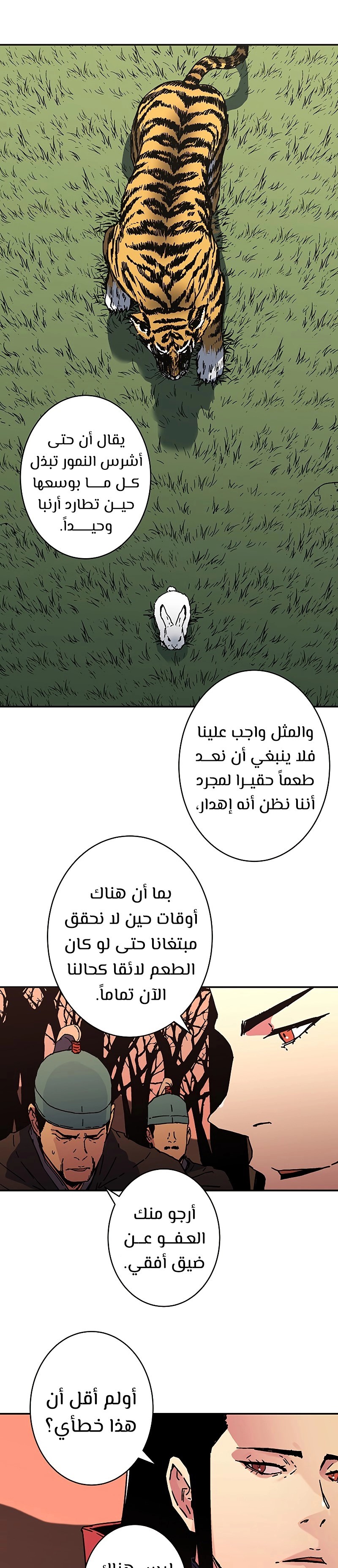 Read ‏Peerless Dad AR Manga Online