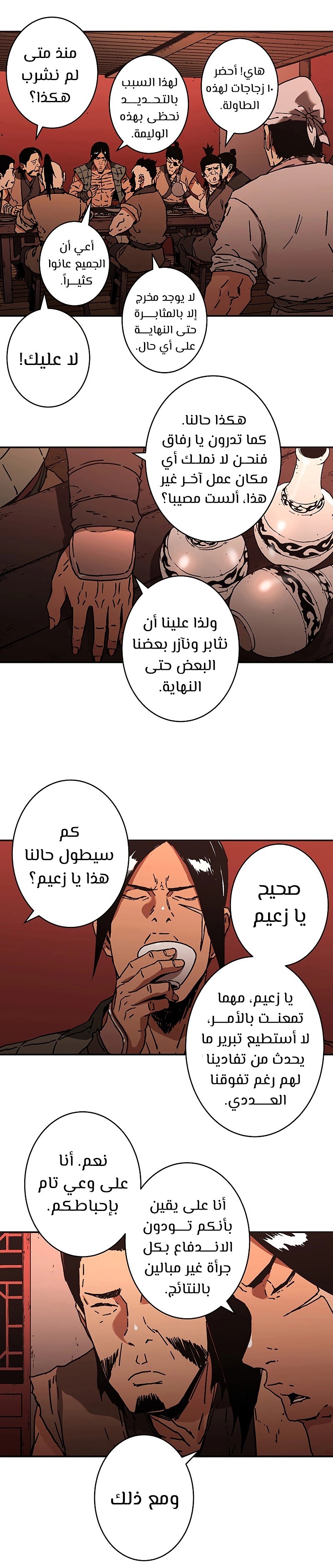 Read ‏Peerless Dad AR Manga Online