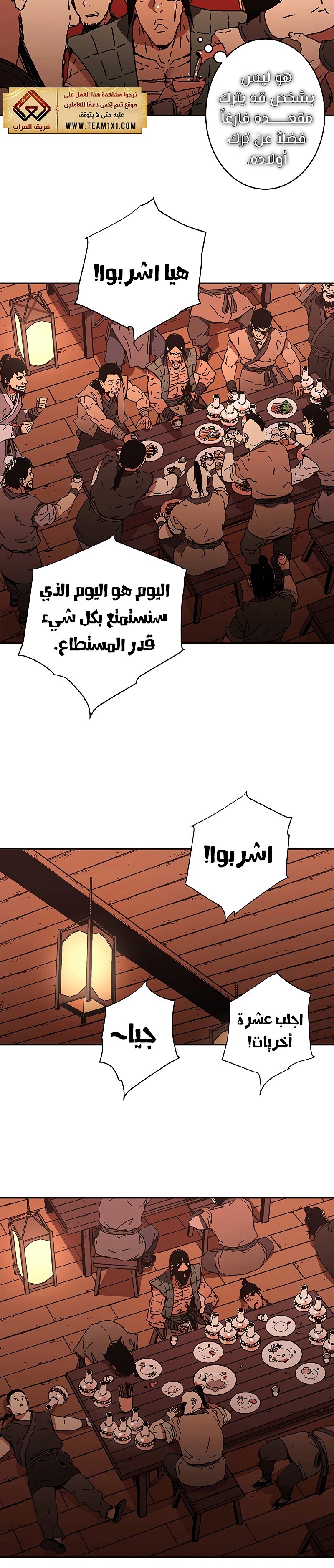 Read ‏Peerless Dad AR Manga Online