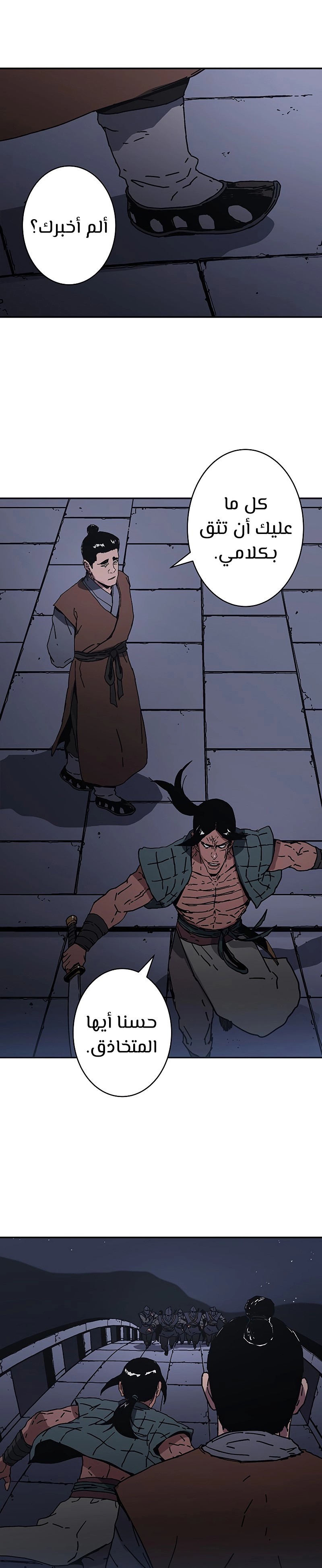 Read ‏Peerless Dad AR Manga Online