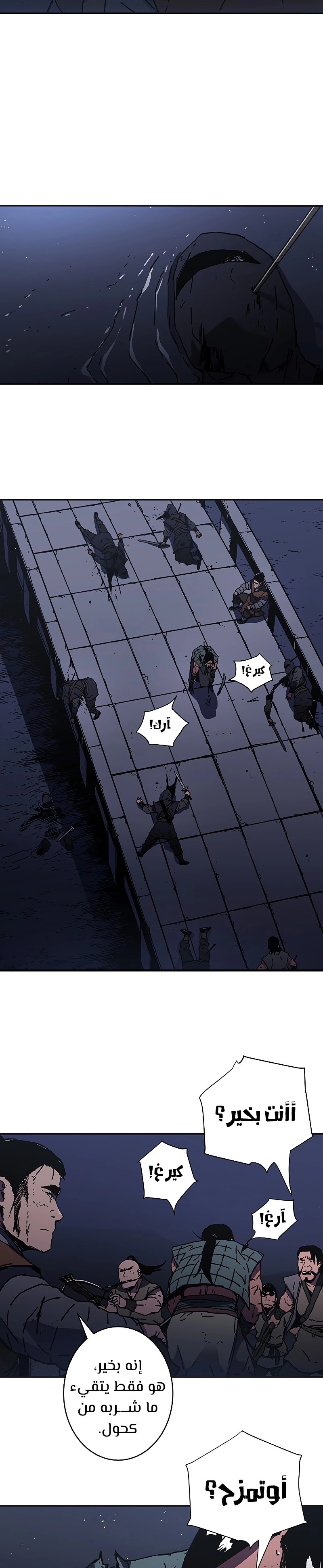 Read ‏Peerless Dad AR Manga Online