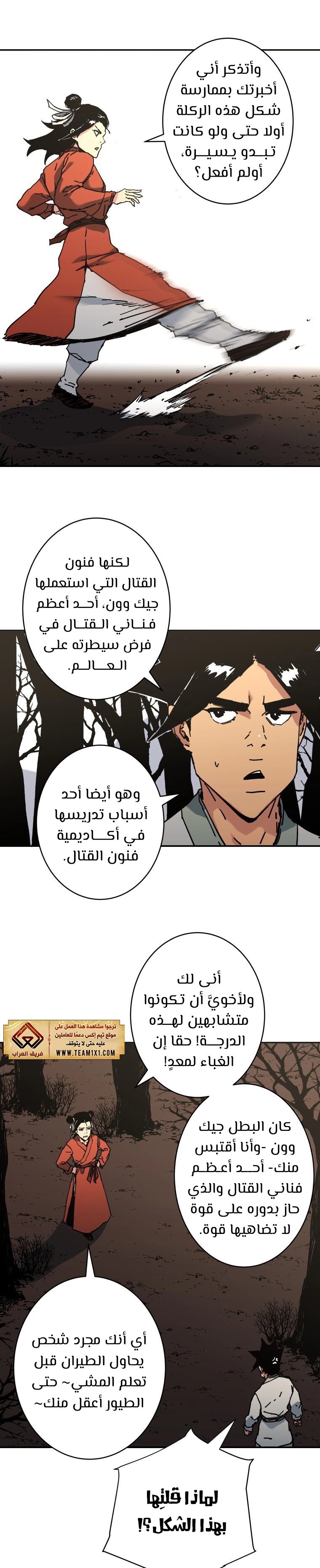 Read ‏Peerless Dad AR Manga Online