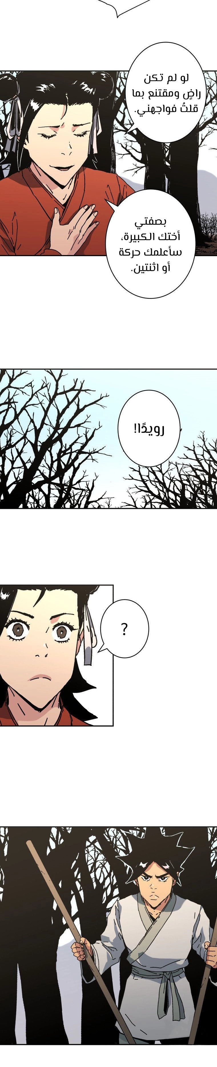 Read ‏Peerless Dad AR Manga Online