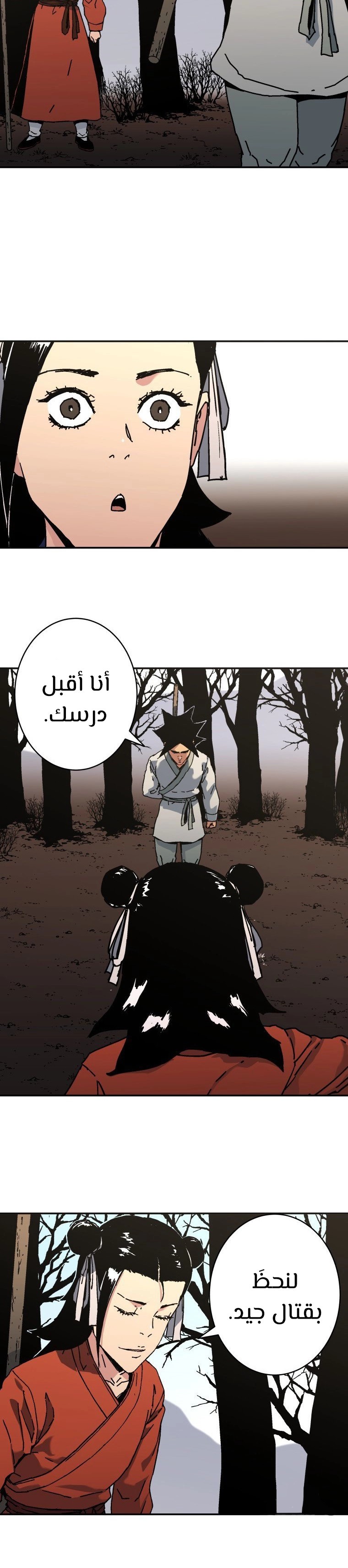 Read ‏Peerless Dad AR Manga Online