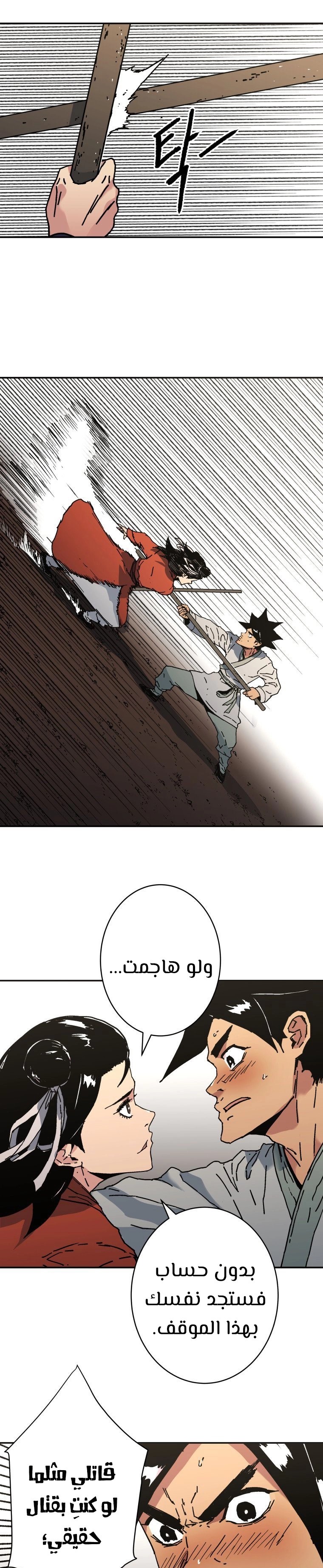 Read ‏Peerless Dad AR Manga Online