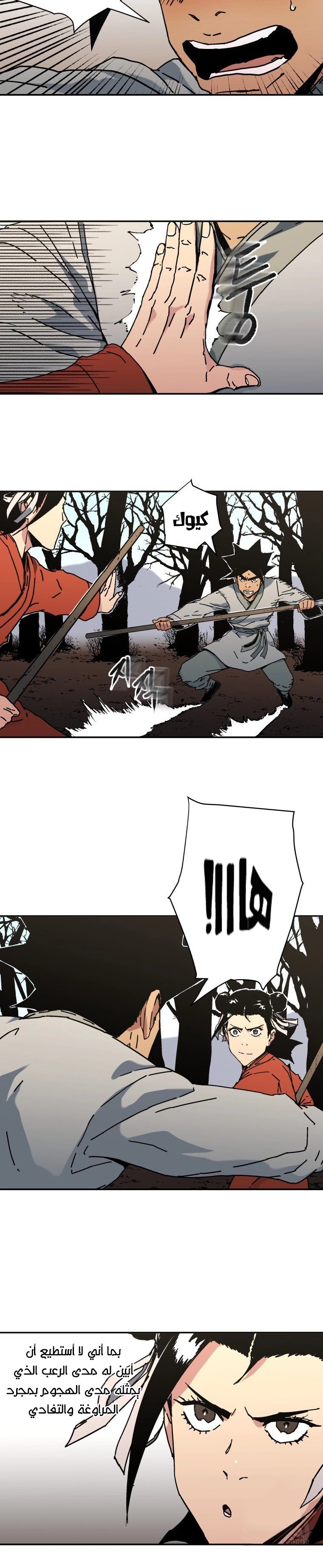 Read ‏Peerless Dad AR Manga Online