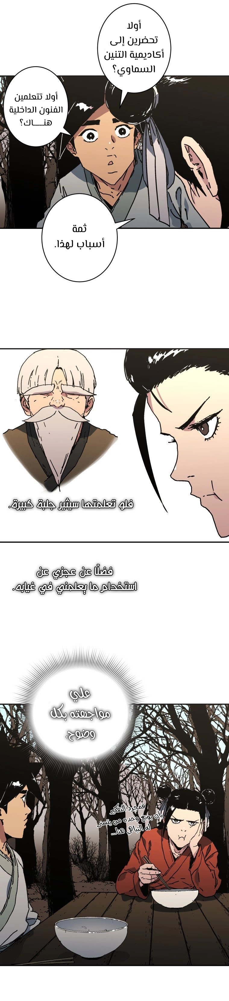 Read ‏Peerless Dad AR Manga Online