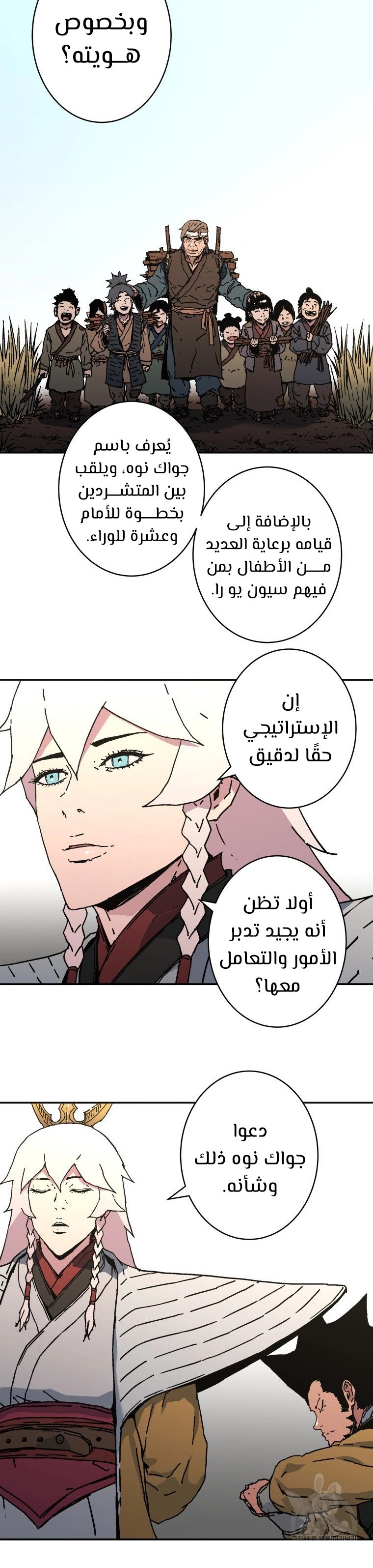 Read ‏Peerless Dad AR Manga Online