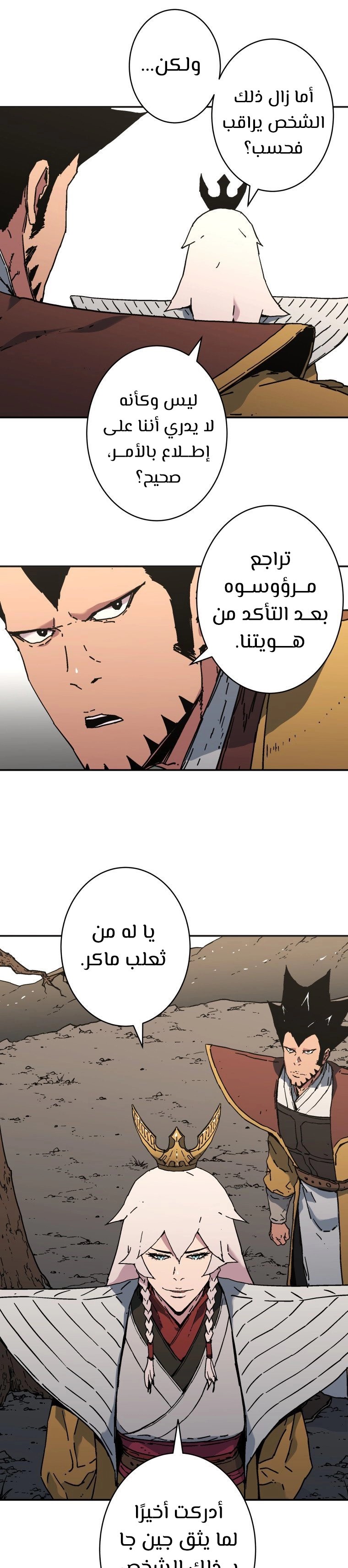 Read ‏Peerless Dad AR Manga Online