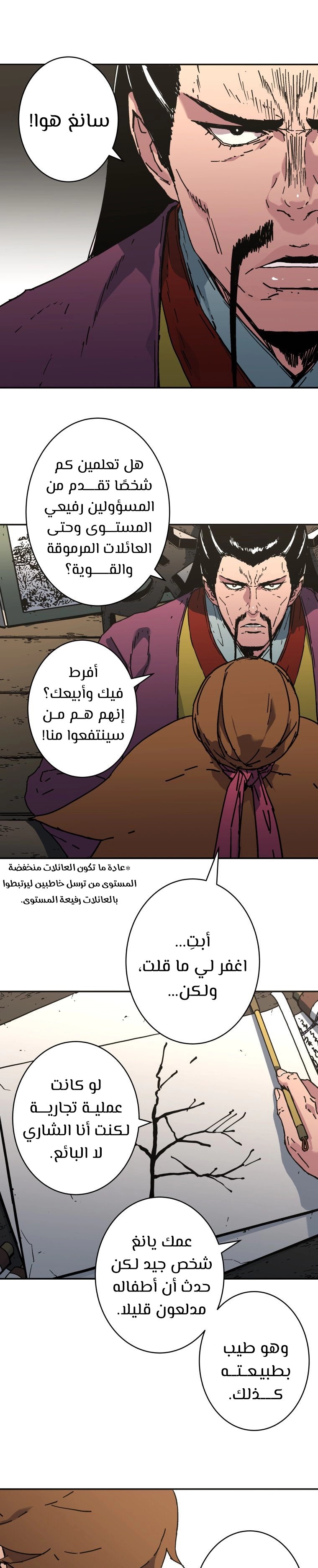 Read ‏Peerless Dad AR Manga Online