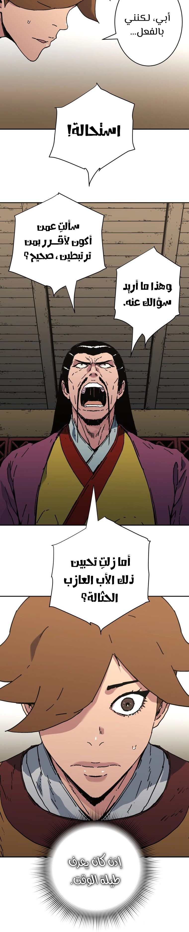 Read ‏Peerless Dad AR Manga Online