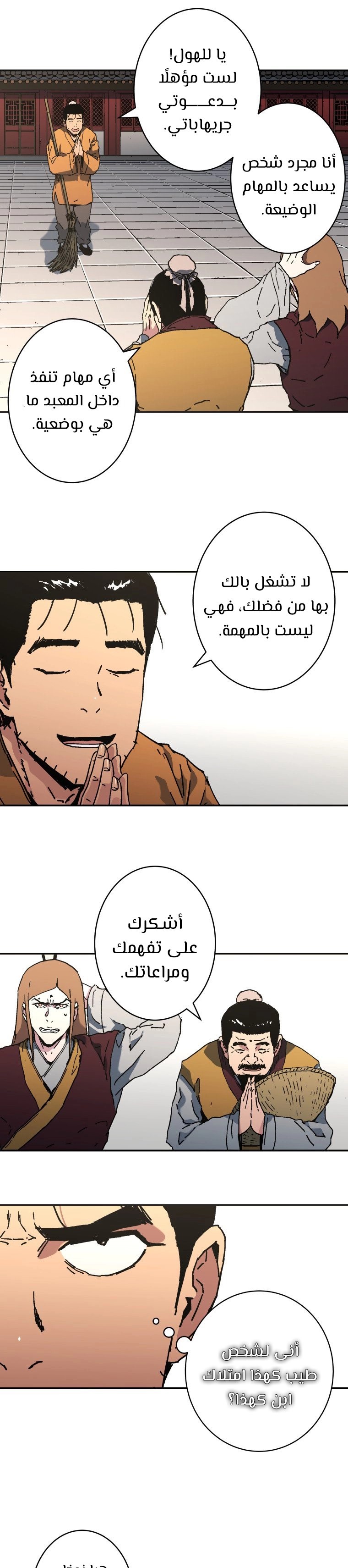 Read ‏Peerless Dad AR Manga Online