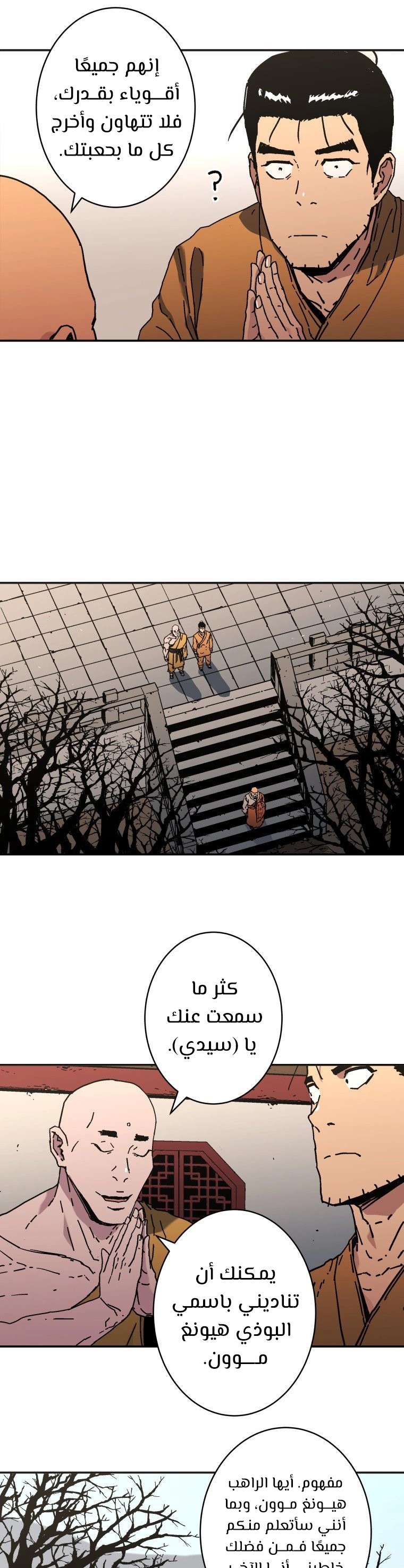 Read ‏Peerless Dad AR Manga Online