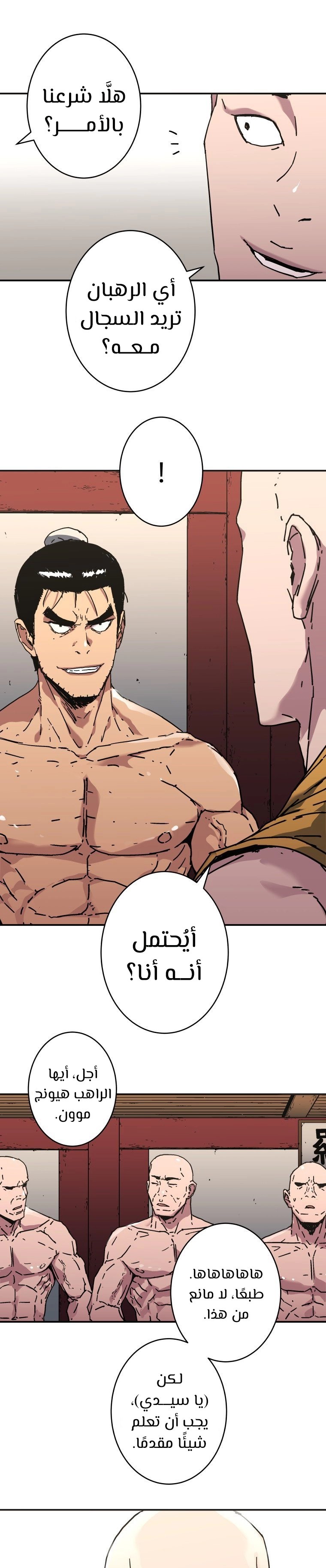 Read ‏Peerless Dad AR Manga Online