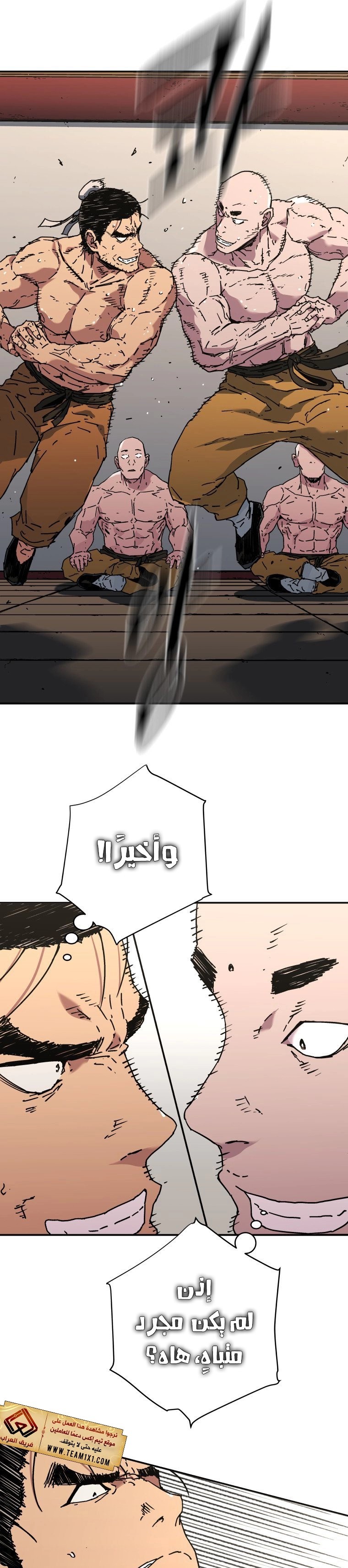 Read ‏Peerless Dad AR Manga Online