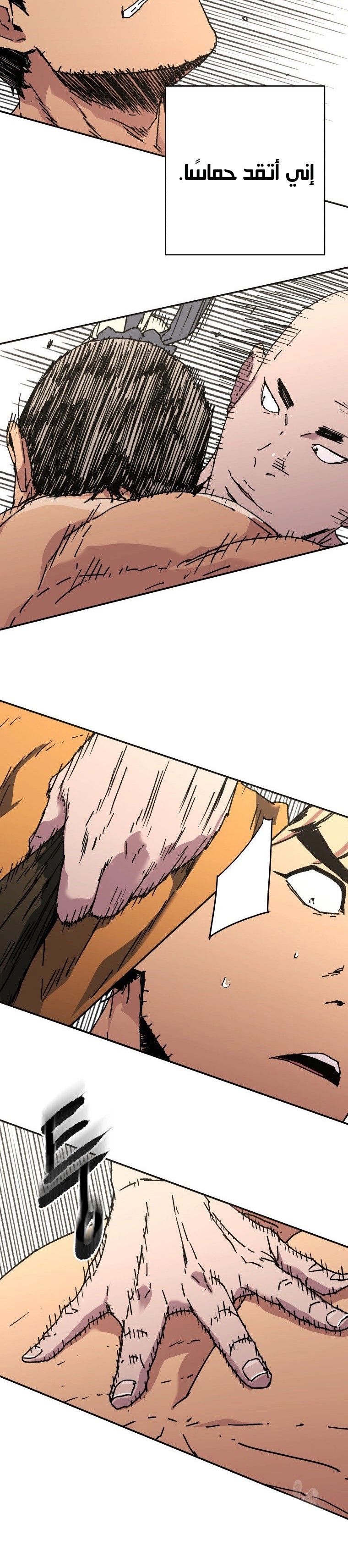 Read ‏Peerless Dad AR Manga Online