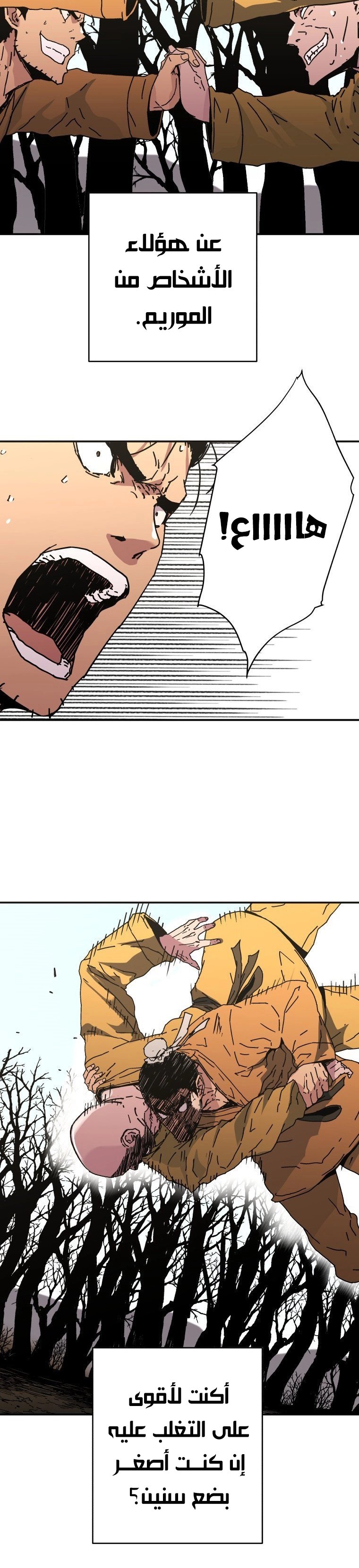 Read ‏Peerless Dad AR Manga Online