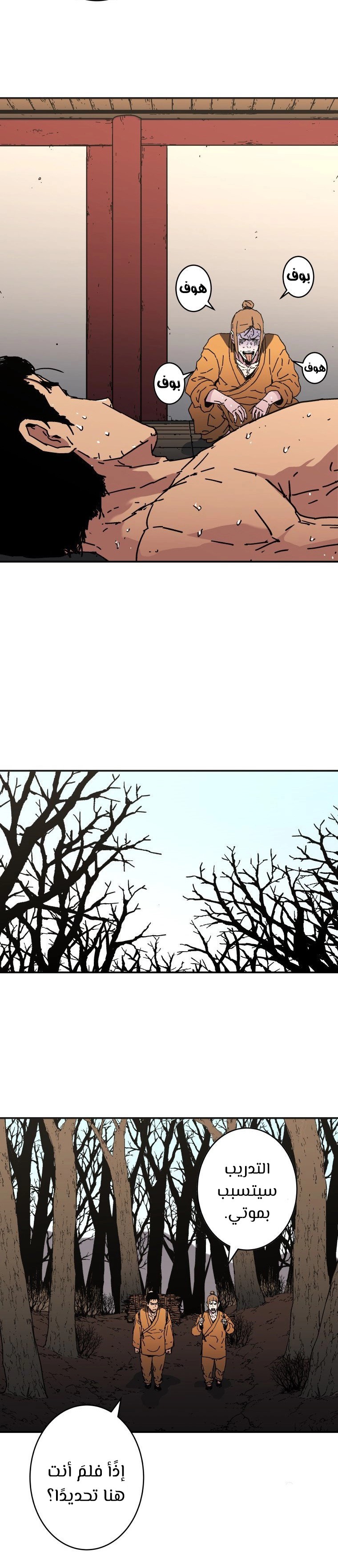 Read ‏Peerless Dad AR Manga Online