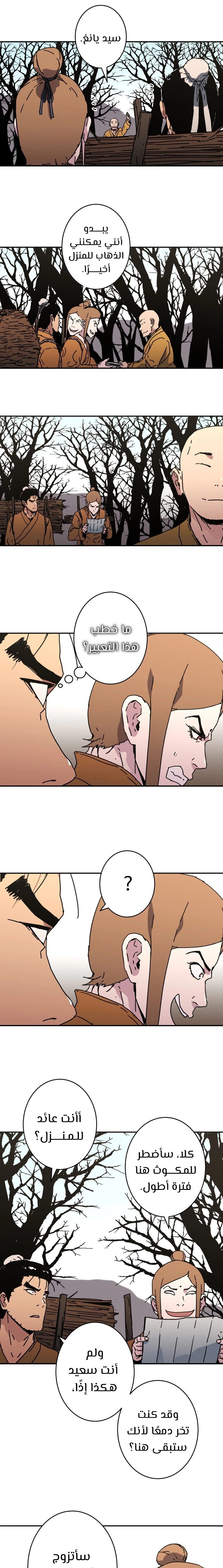 Read ‏Peerless Dad AR Manga Online