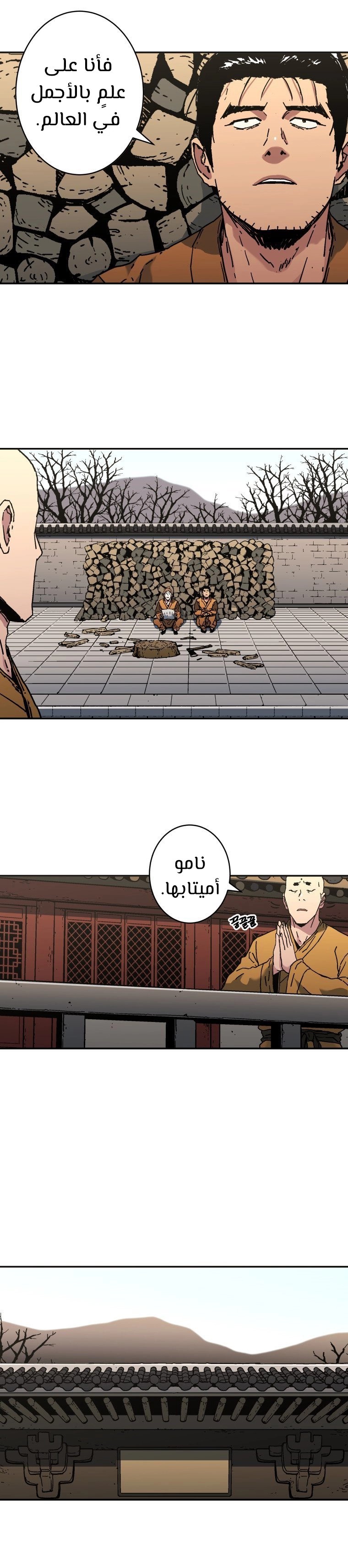 Read ‏Peerless Dad AR Manga Online