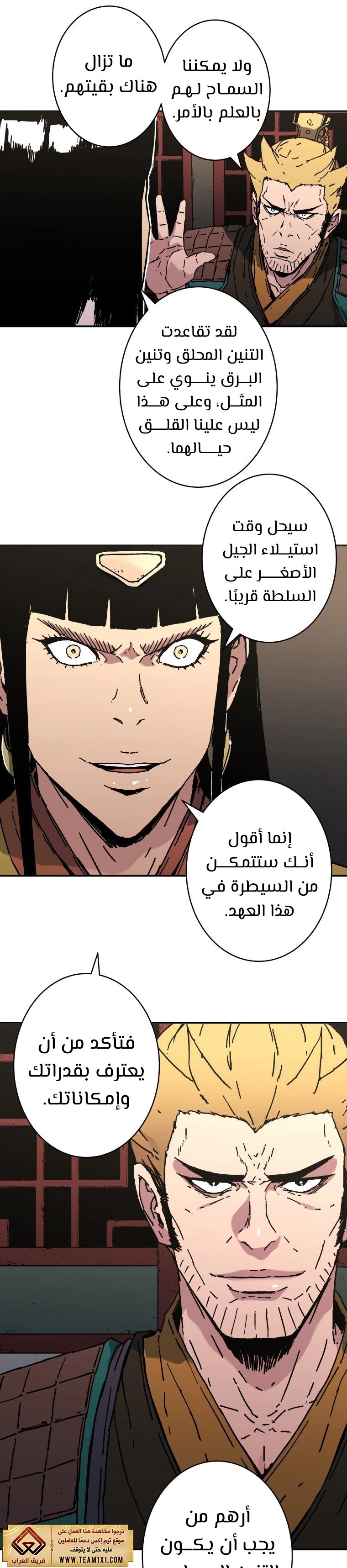 Read ‏Peerless Dad AR Manga Online