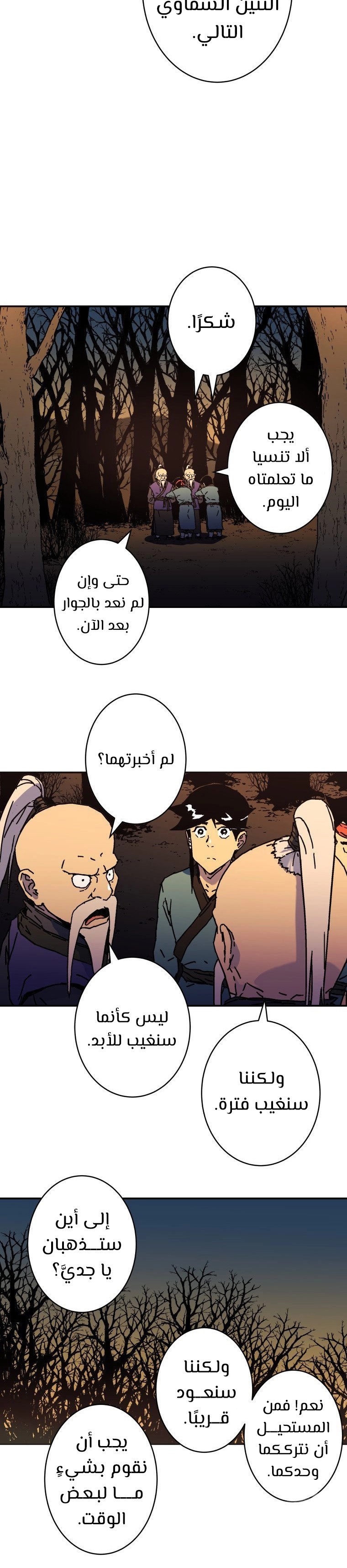 Read ‏Peerless Dad AR Manga Online