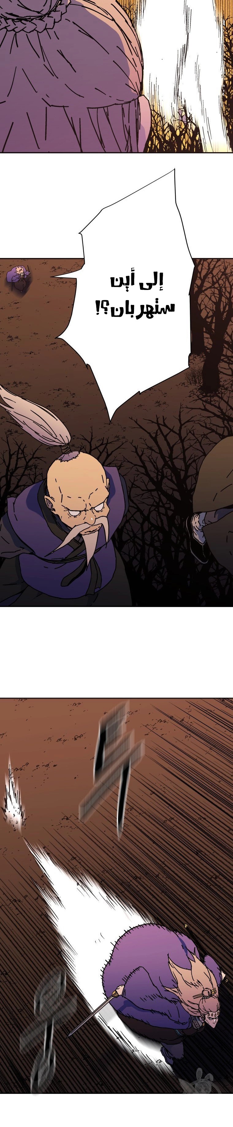 Read ‏Peerless Dad AR Manga Online