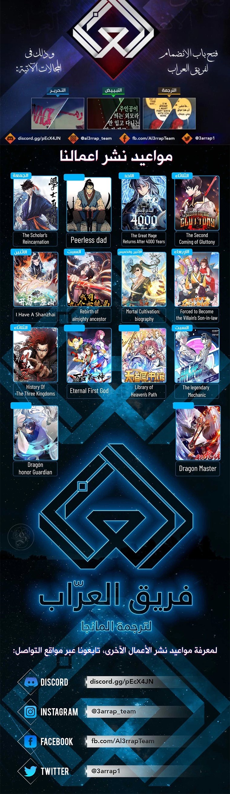 Read ‏Peerless Dad AR Manga Online