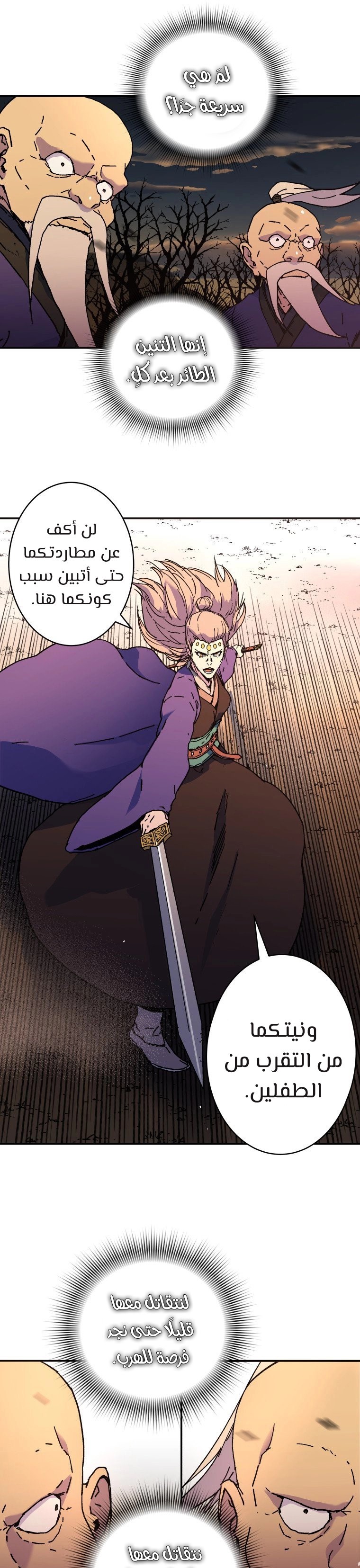 Read ‏Peerless Dad AR Manga Online