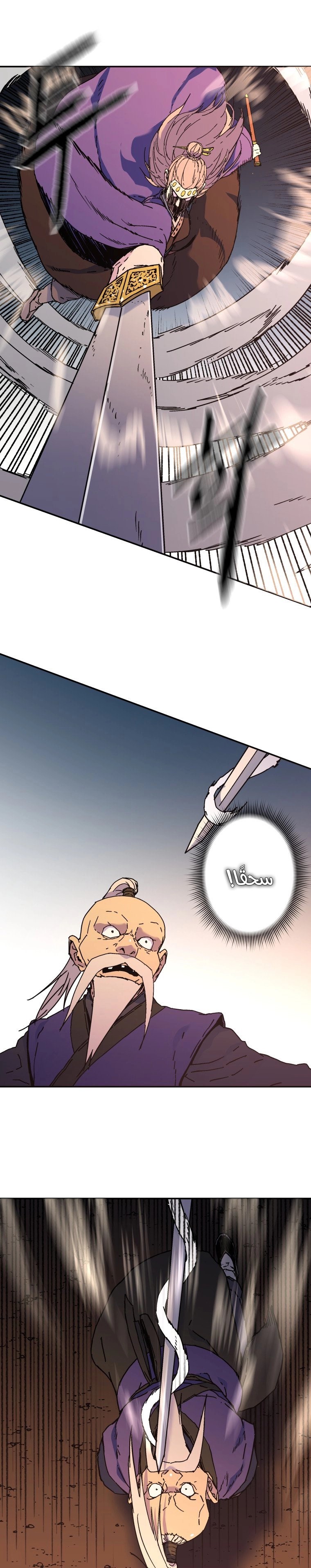 Read ‏Peerless Dad AR Manga Online