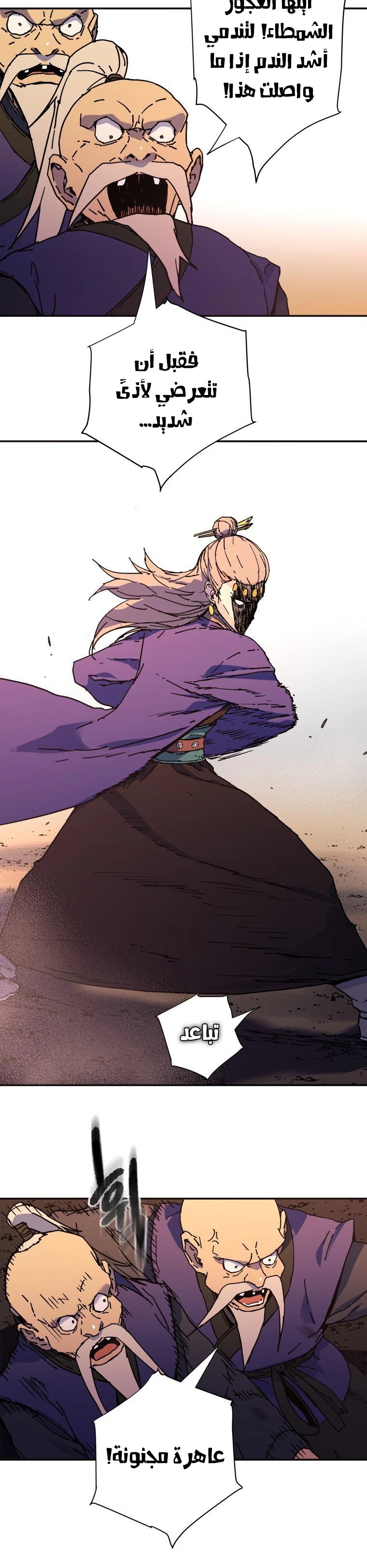 Read ‏Peerless Dad AR Manga Online