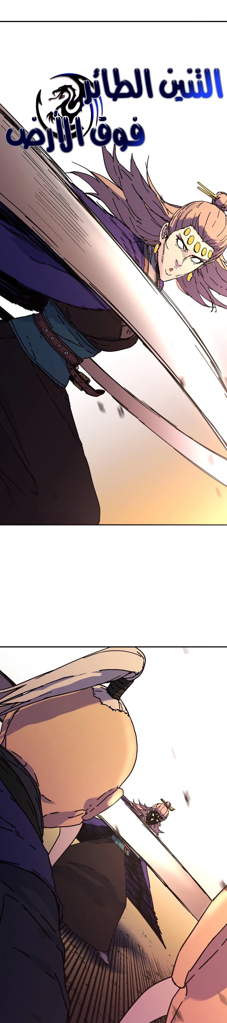 Read ‏Peerless Dad AR Manga Online