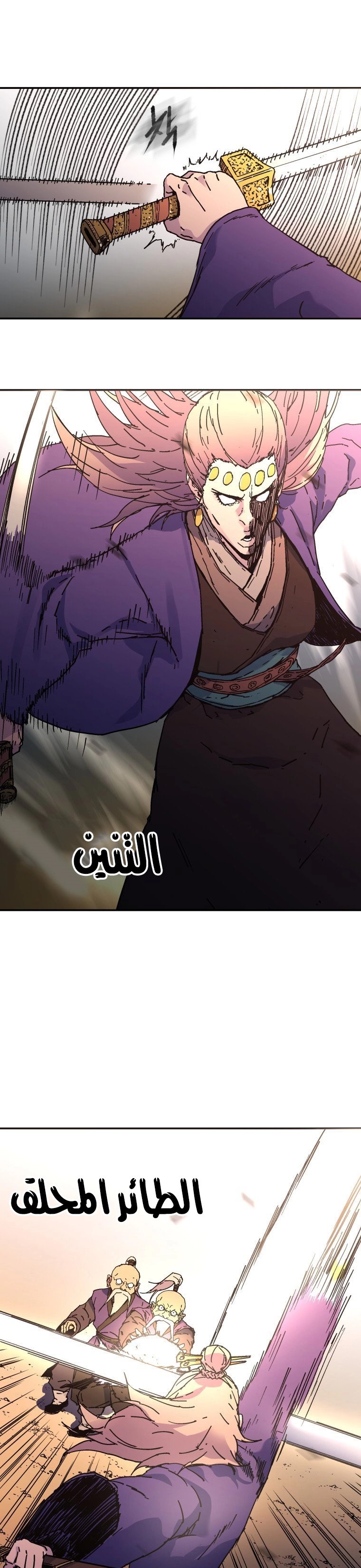 Read ‏Peerless Dad AR Manga Online