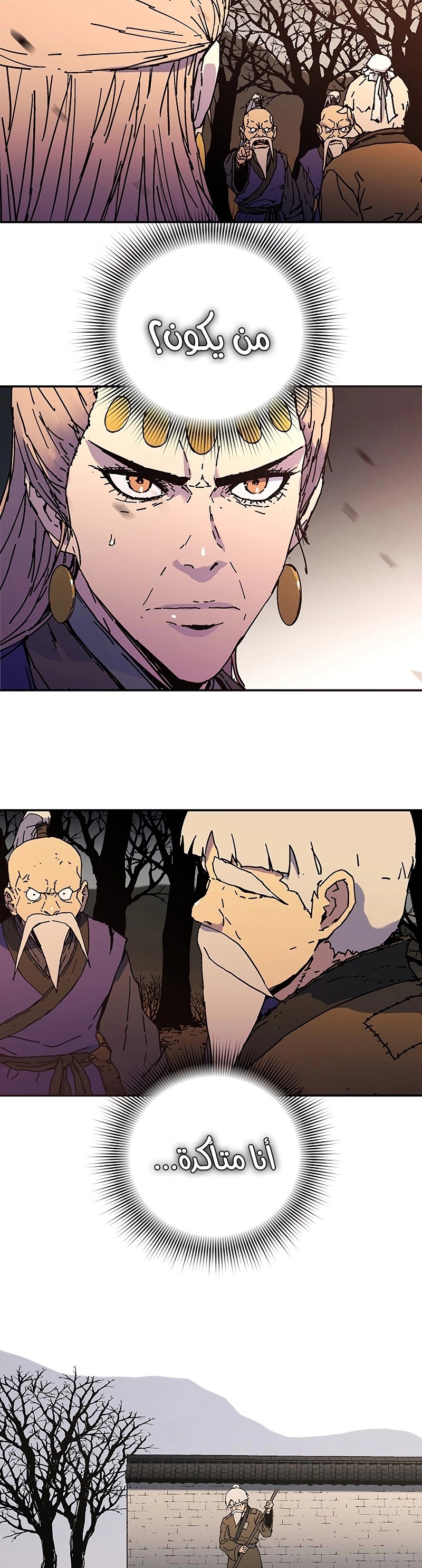 Read ‏Peerless Dad AR Manga Online