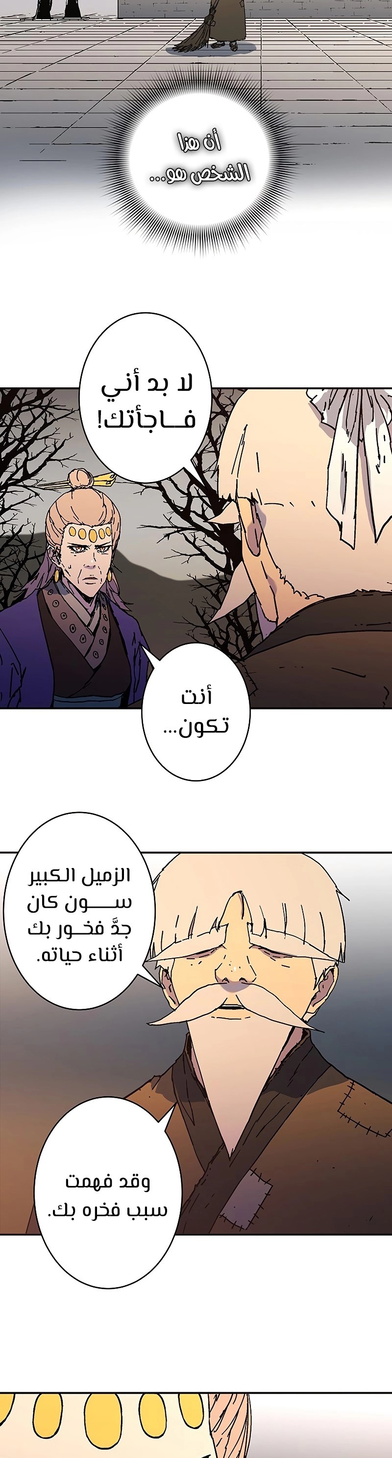 Read ‏Peerless Dad AR Manga Online