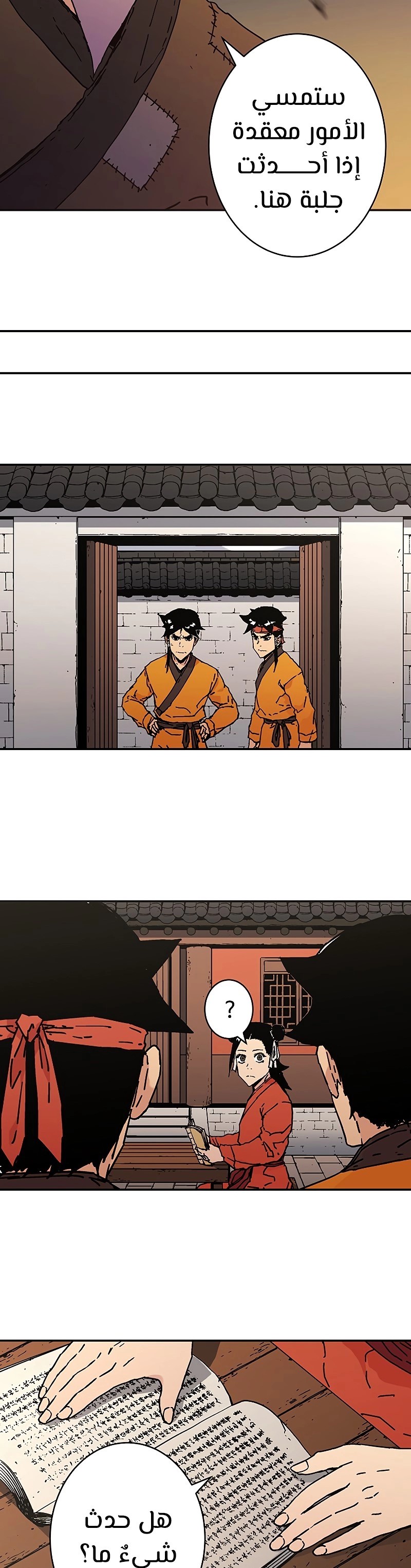 Read ‏Peerless Dad AR Manga Online